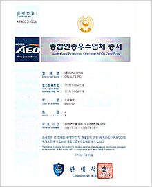 AEO (Authorized Economic Operator)